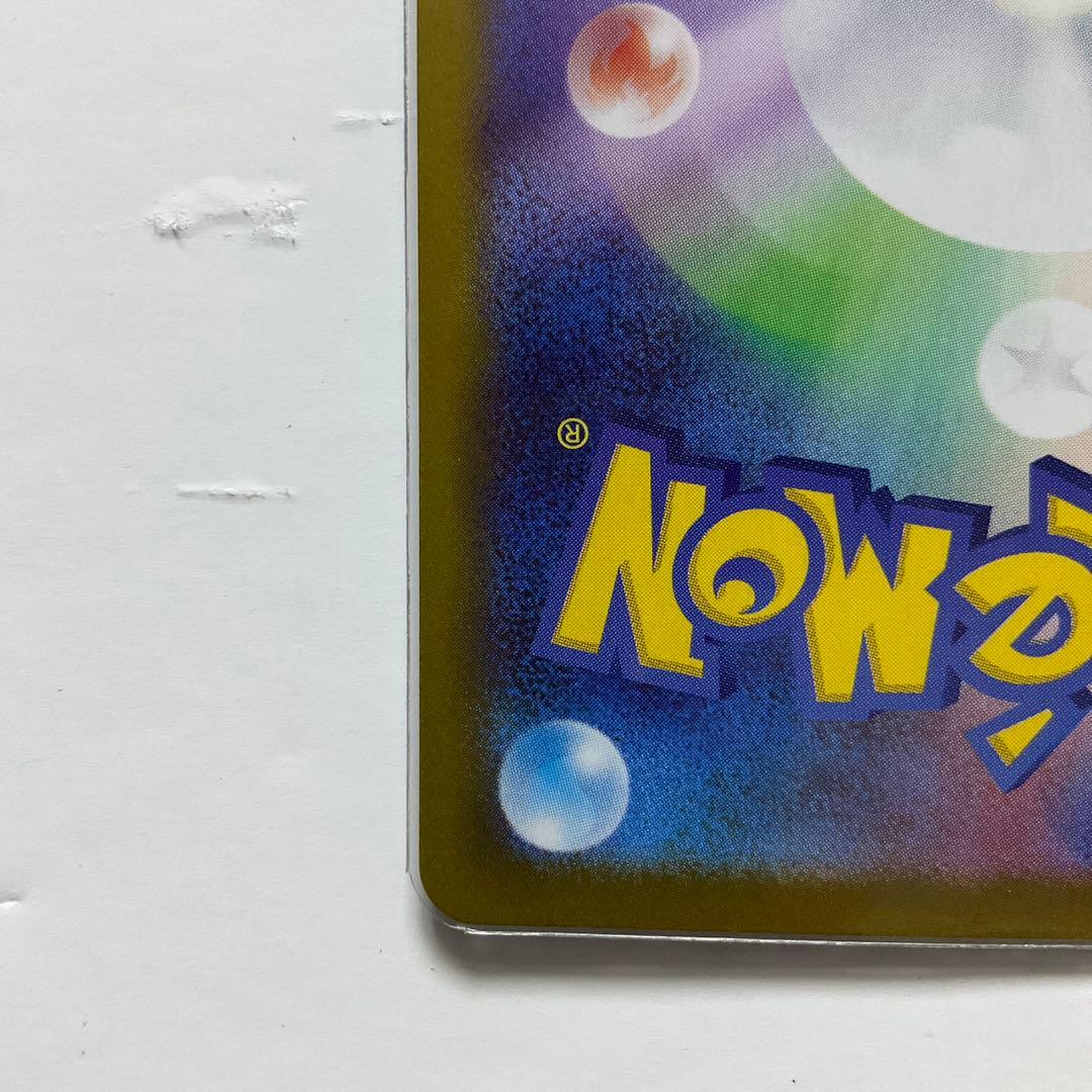 メガジガルデex SARとRR