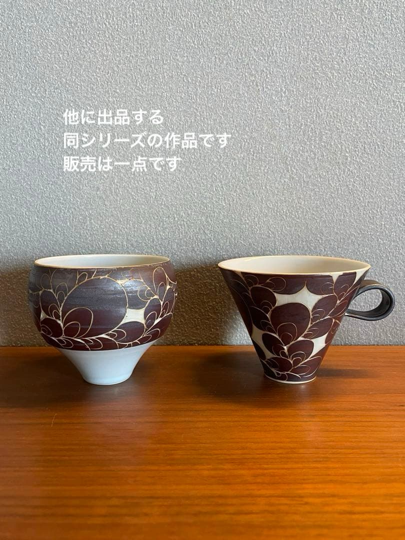 伊藤剛俊初期作品掻き落としカップ&ソーサー