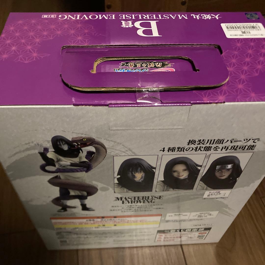 一番くじ NARUTO-ナルト- A賞 B賞 ラストワン賞 中国限定 NARUTO ナルト