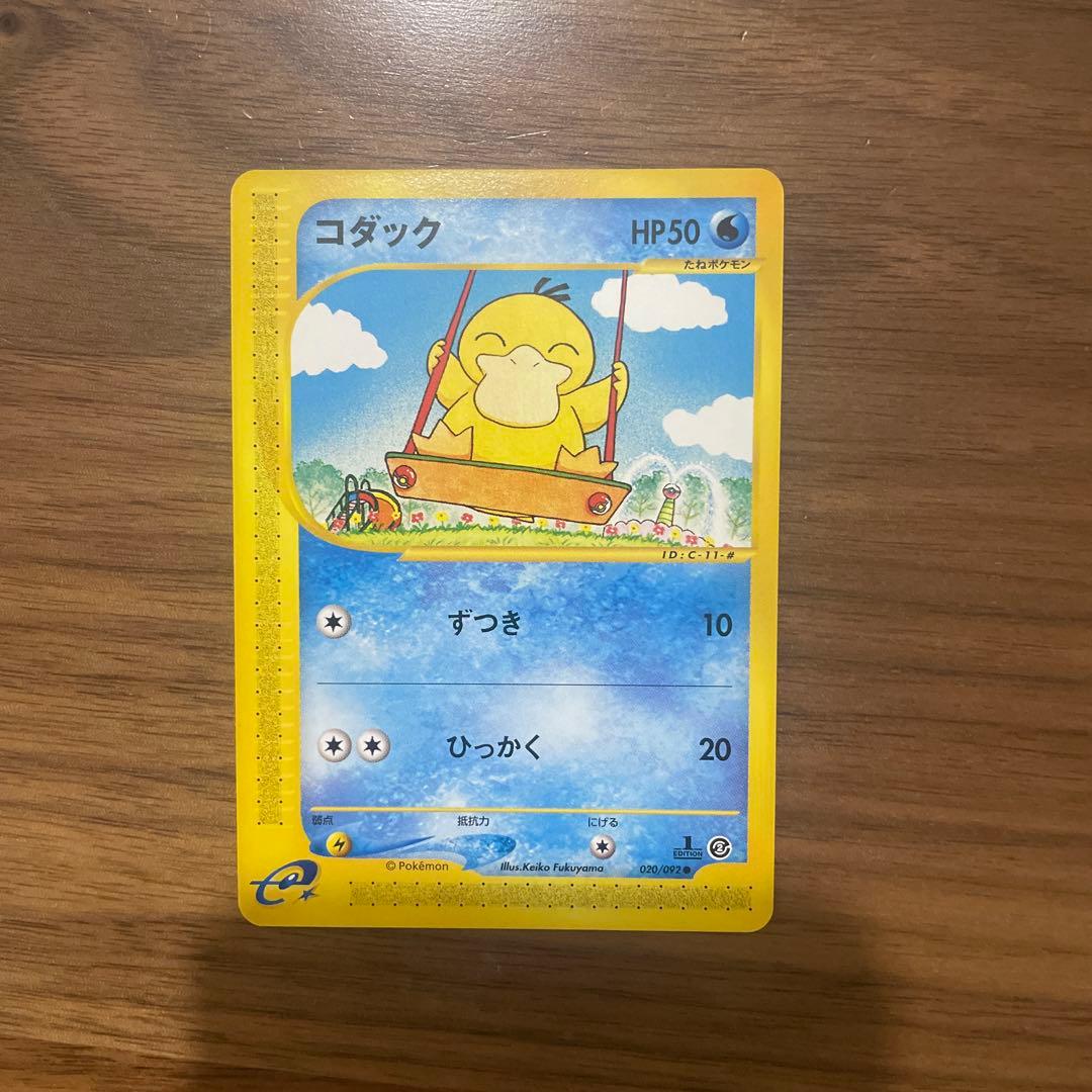 《ワン太郎さん専用》　ポケモンカード　ノーマルまとめ売り