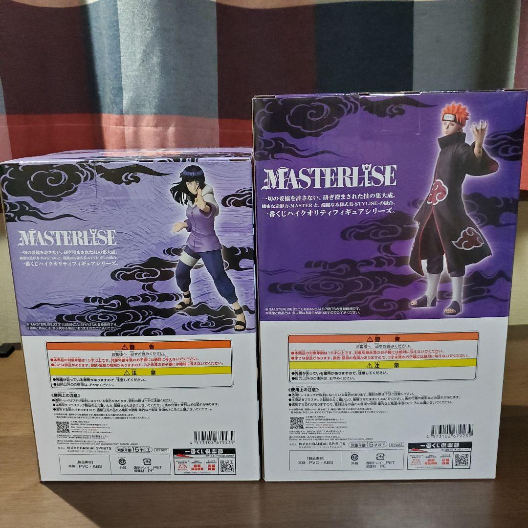 一番くじ　ナルト　☆B賞 日向ヒナタ　☆C賞 ペイン(天道)