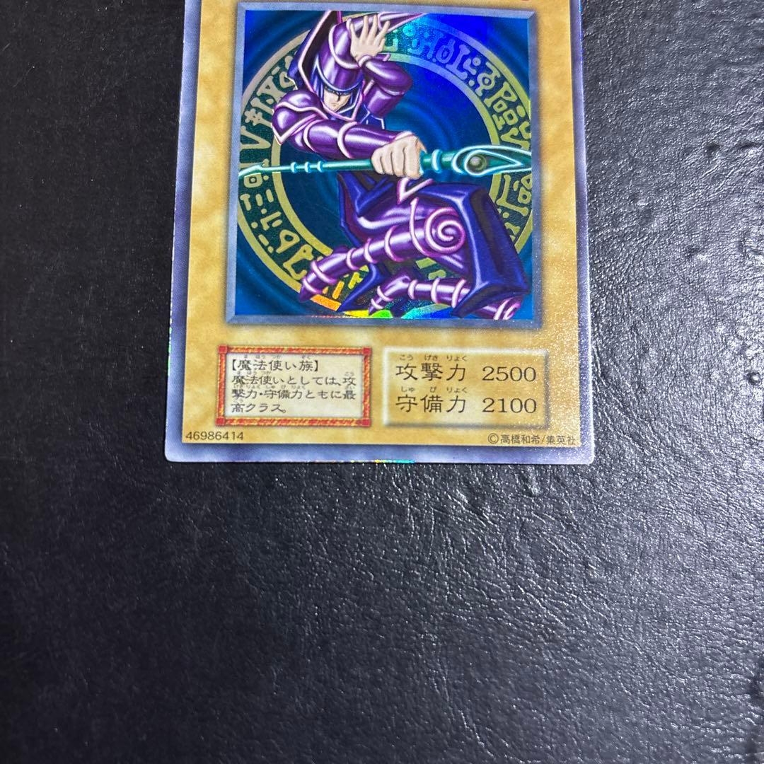 B*a様 遊戯王　ブラックマジシャン　初期ウルトラレア
