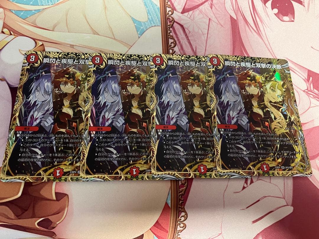 デュエルマスターズ 瞬閃と疾駆と双撃の決断 金トレジャー