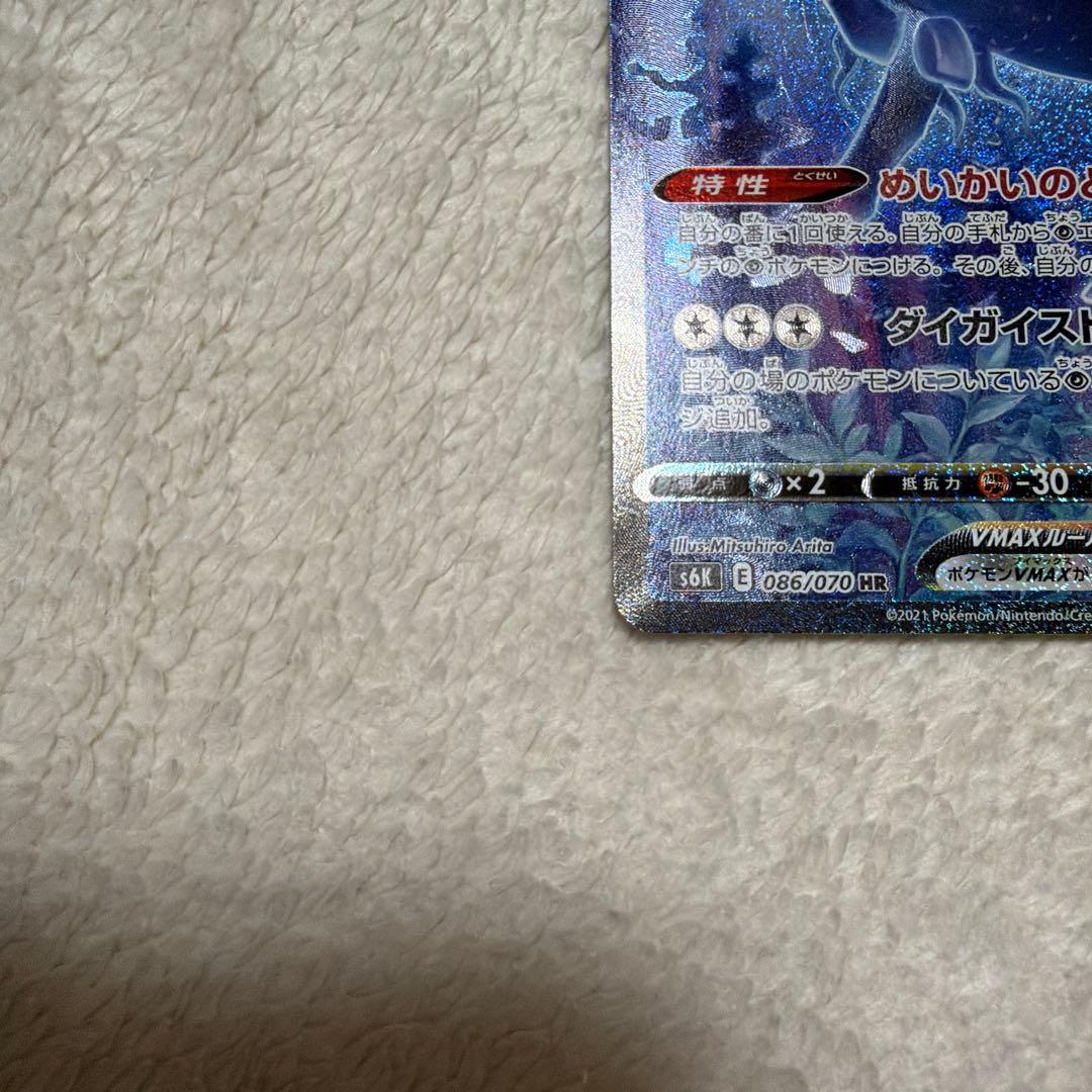 こくばバドレックスVMAX HR S6K 漆黒のガイスト 086/070