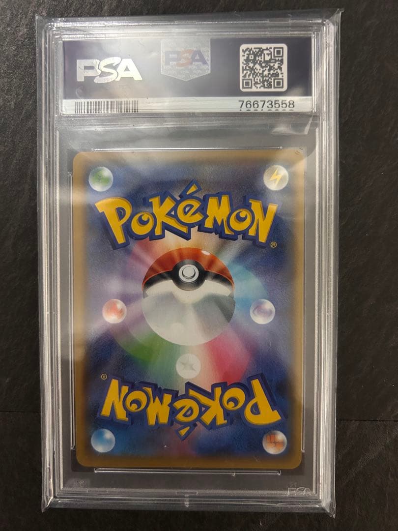 お誕生日ピカチュウ25th PSA10