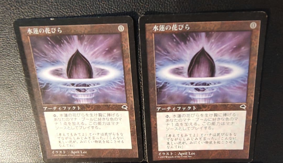 水蓮の花びら Lotus Petal 日本語 JP TMP 4枚