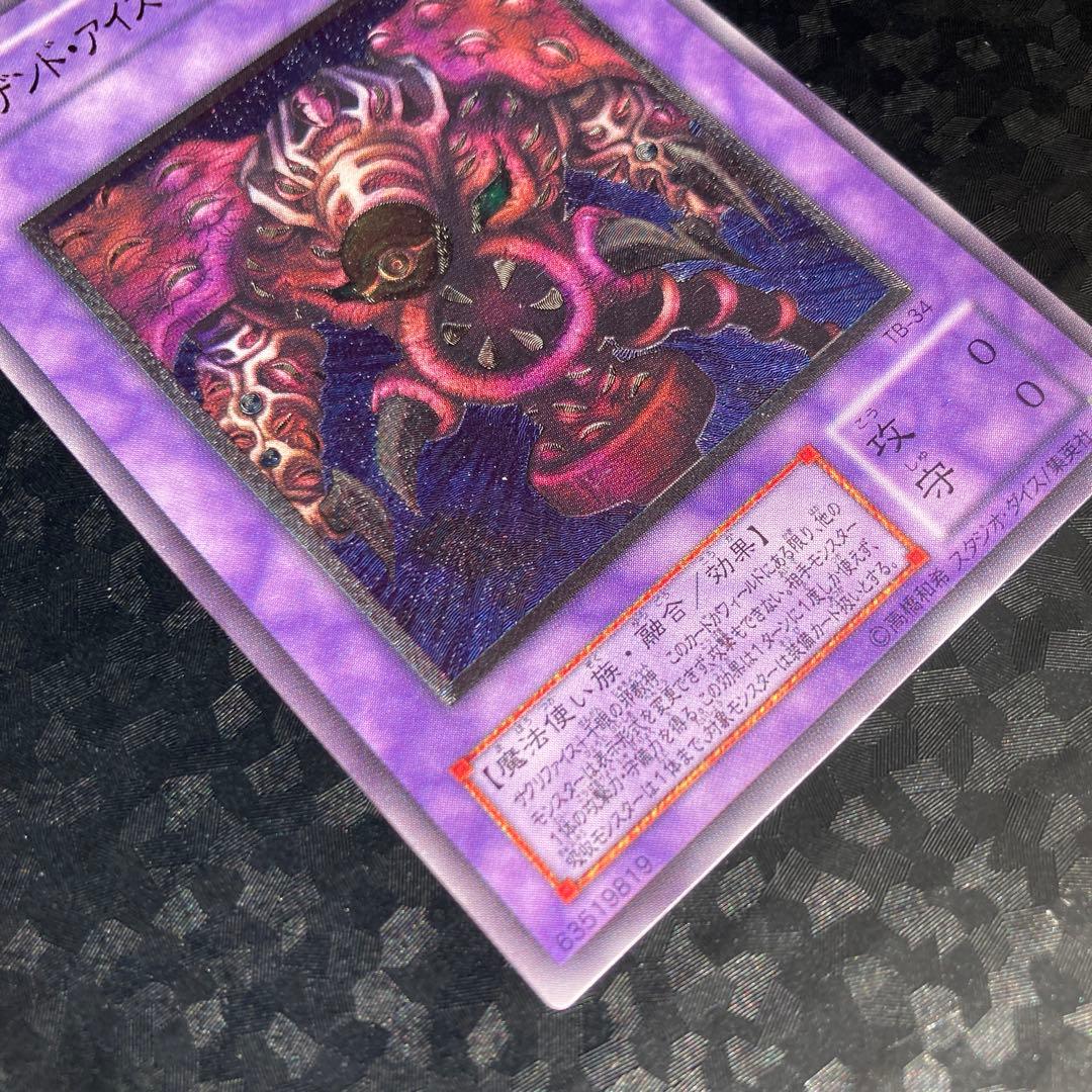 遊戯王 サウザンドアイズサクリファイス レリーフ - メルカリ