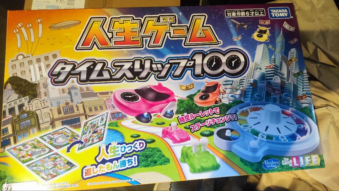 人生ゲーム タイムスリップ100*10盒