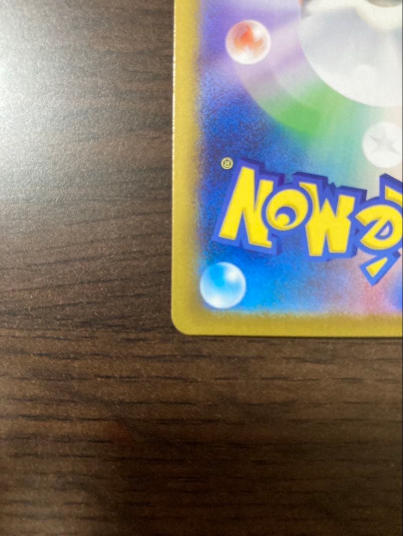 【美品】メガリザードンX EX SAR