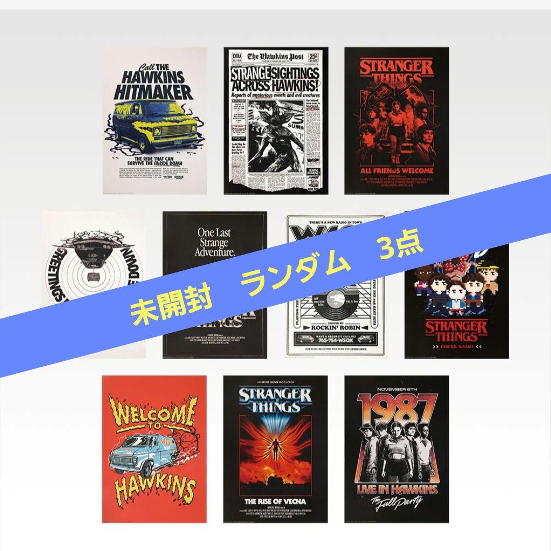 一番くじ　ストレンジャーシングス　A賞　B賞　F賞　G賞　H賞　15点セット