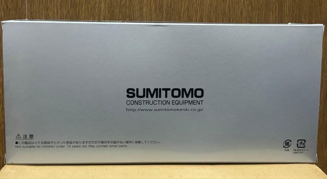 SUMITOMO SH200 1/40 LEGEST 住友建機　ユンボ
