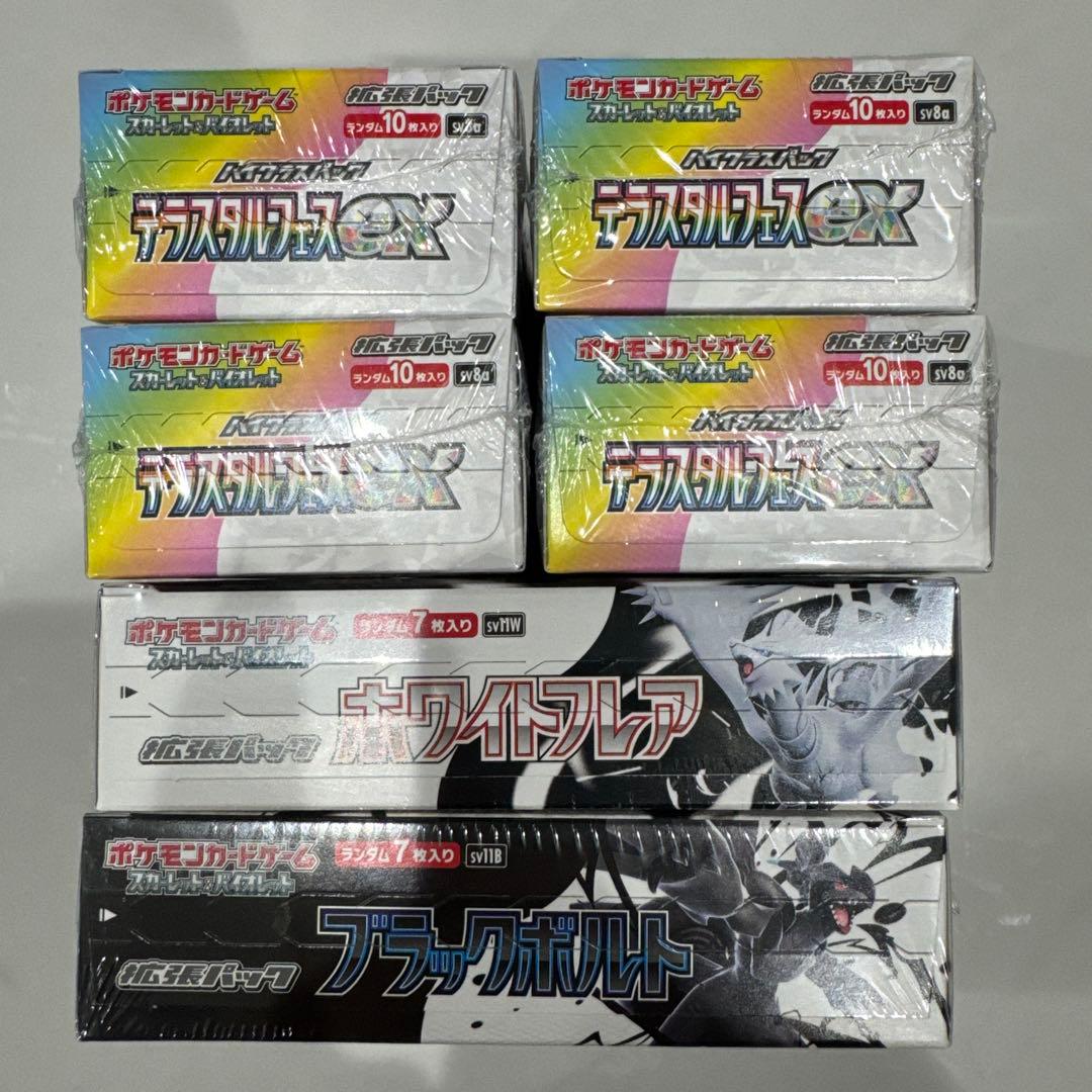 ポケモンカード　新品未開封　シュリンク付きBOXまとめ売り