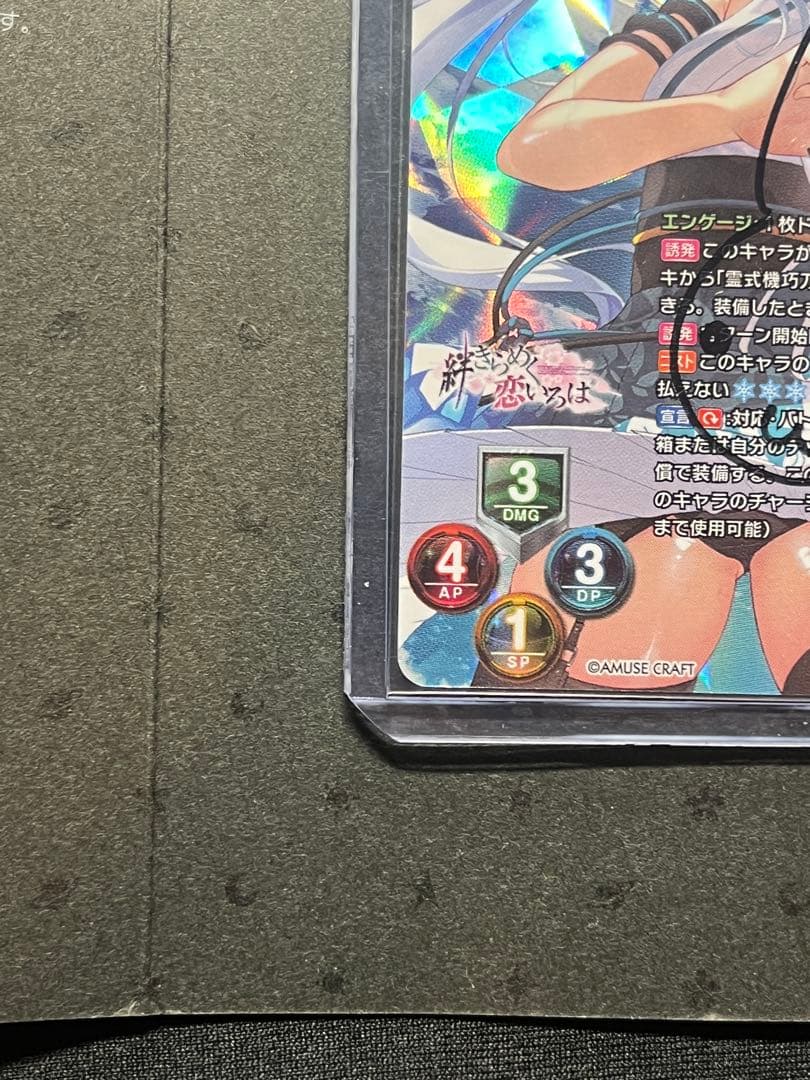 lycee リセ　朱雀院椿　SP 直筆サイン