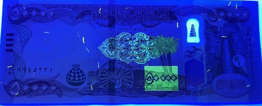 ☆最終価格☆ 【新品/新券】イラクディナール50000×10枚連番 証明書