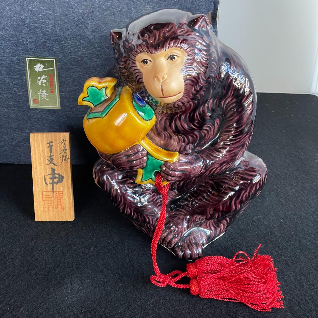 希少 九谷焼 糠川清章 作 縁起物 申 さる 猿 置物 干支 オブジェ 元箱入 希少 九谷焼 糠川清章 作 縁起物 申 さる 猿 置物 干支 オブジェ 元箱