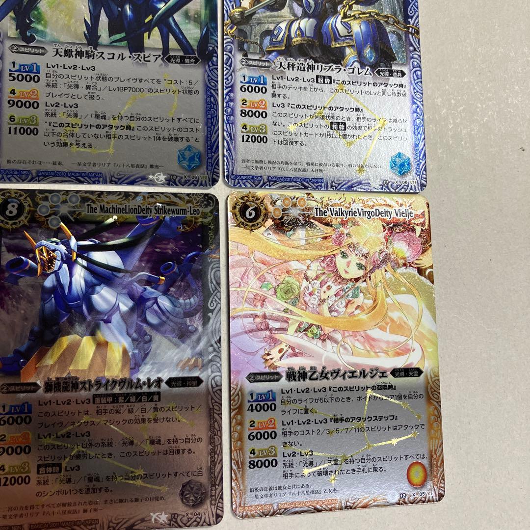 バトスピ 12宮Xレア 美品 初期レリーフ 12宮Xレア コンプリートセット