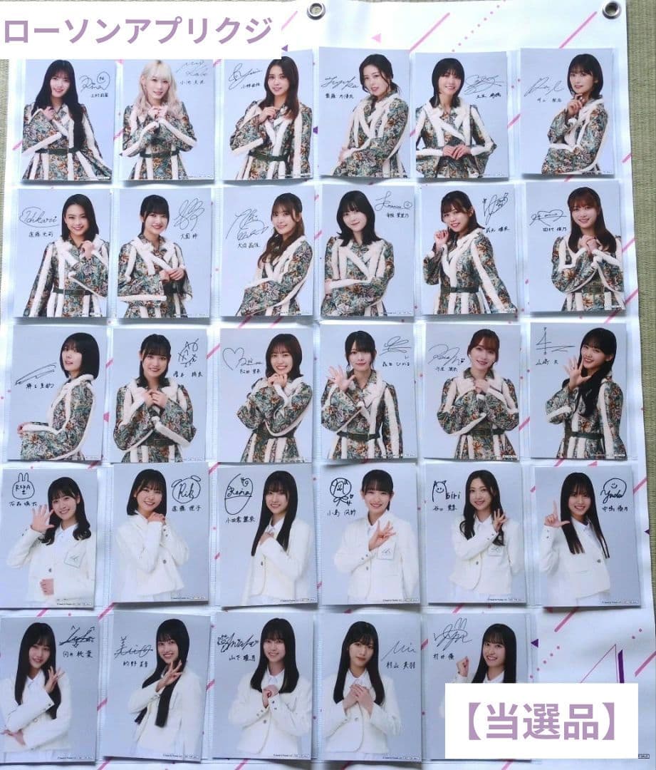 当選品】 櫻坂46 ローソン アプリくじ オリジナルブロマイドセット 生