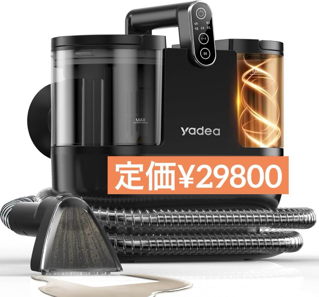 カーペットクリーナー 18000Pa強力吸引 スチームクリーナー