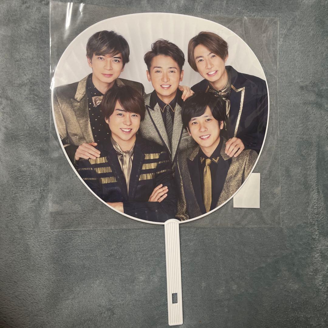 嵐 ジャンボうちわ ジャニーズカウントダウン 2020-2021