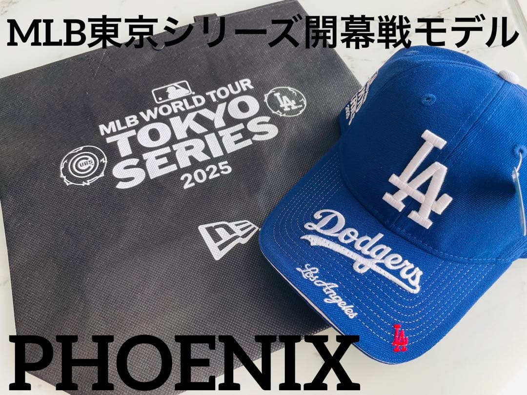 最終値下げ】MLB開幕戦TOKYO SERIES ニューエラGR8 ドジャース MLB開幕