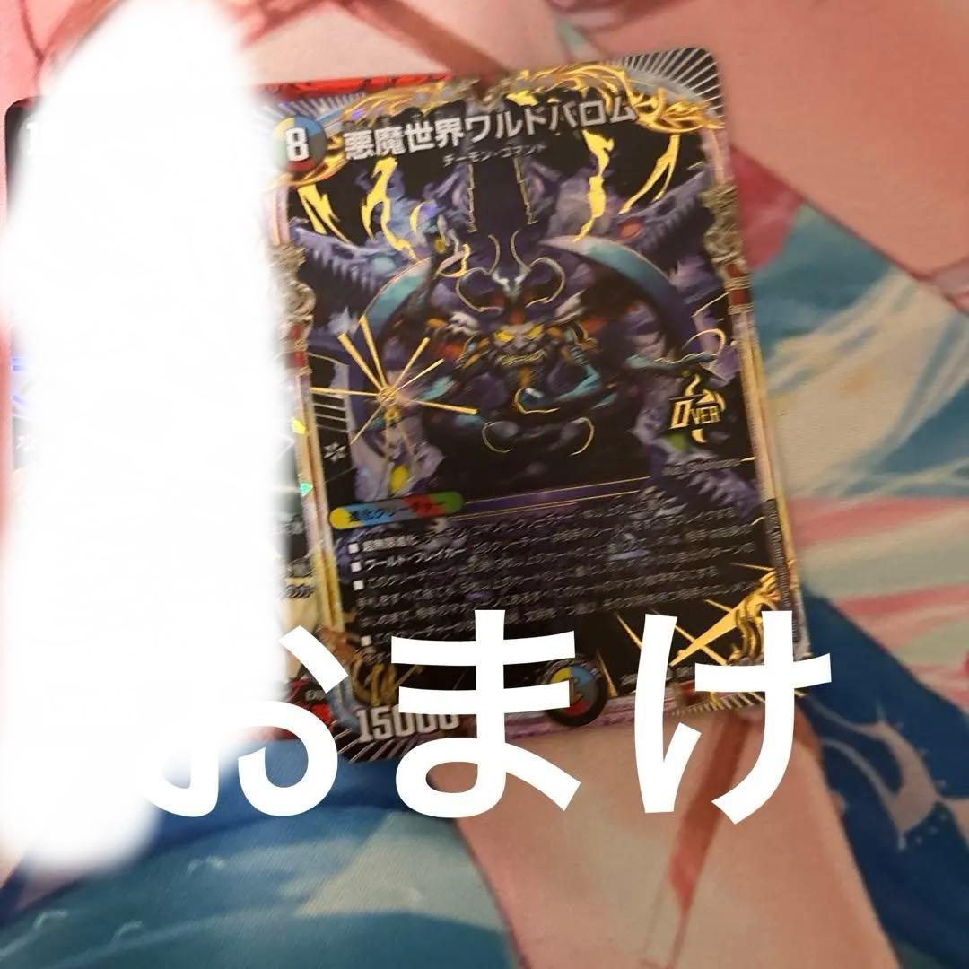 黒緑バロム　デッキ　パーツ　 緑黒バロム