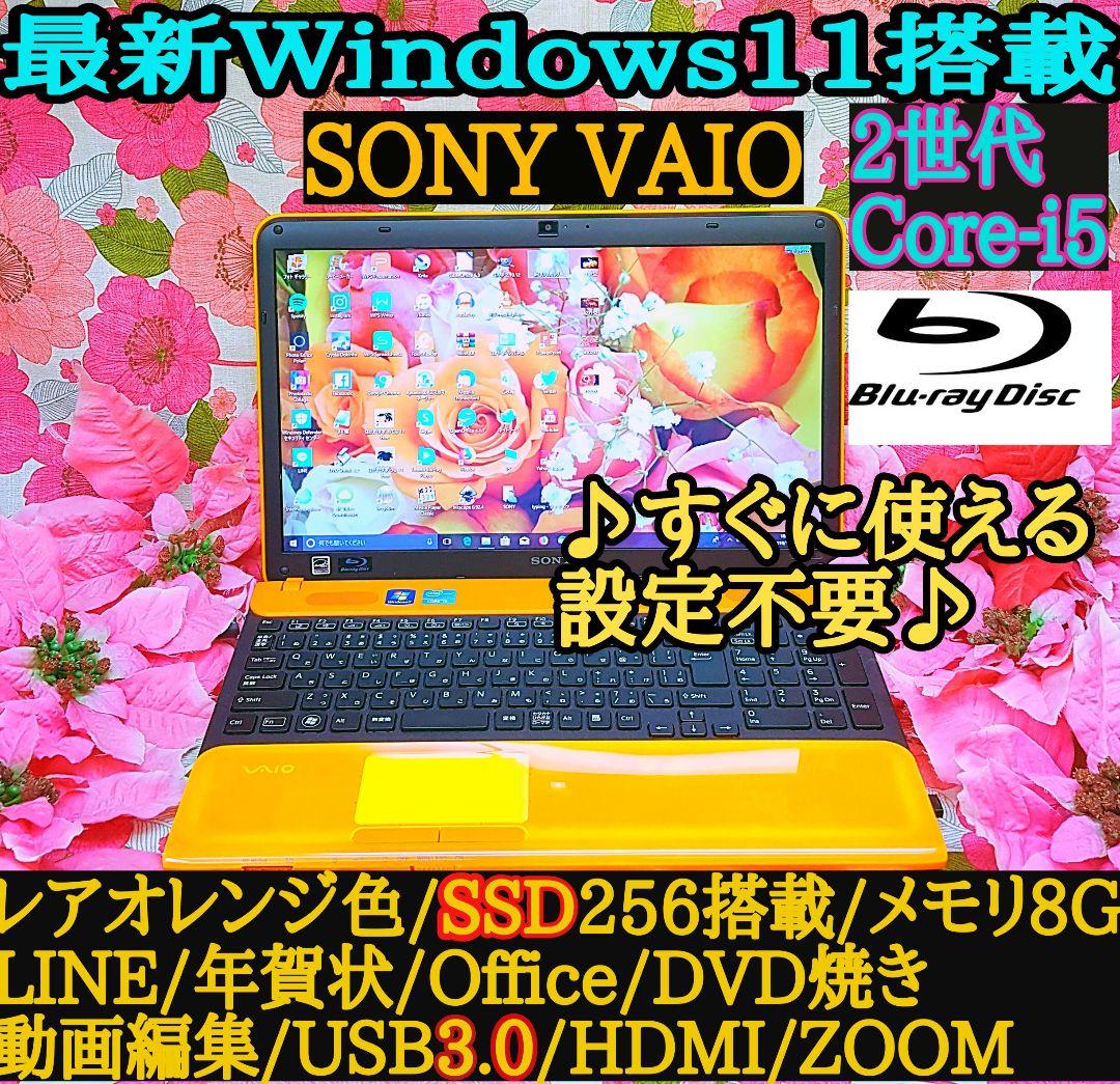 新型Win11/SSD256GB/Core-i5搭載/ホワイト/DVD焼きソフト