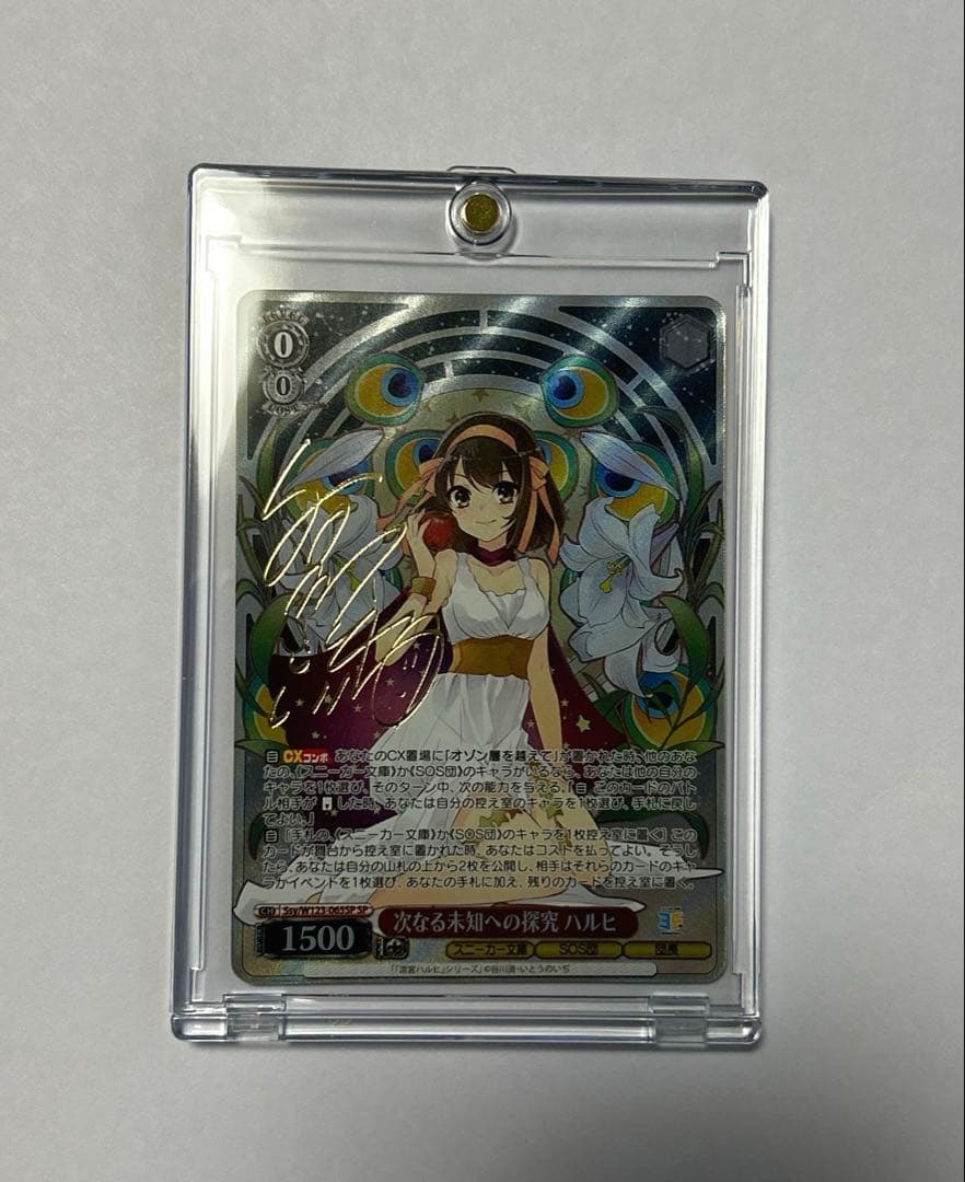 ヴァイスシュヴァルツ　SP 次なる未知への探究 ハルヒ サイン ヴァイスシュヴァルツ SP 次なる未知への探究 ハルヒ サイン 【公式通販】