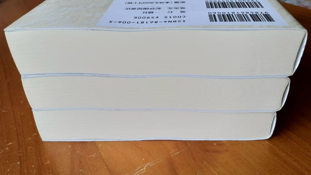 □正法眼蔵衛藤即応校註全3巻揃岩波文庫復刻版オンデマンド版