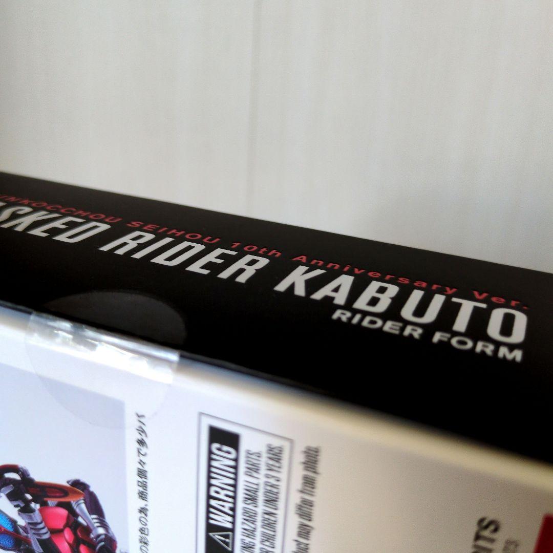 s.h.Figuarts(真骨彫製法）仮面ライダーカブト＆ガタック　2体セット