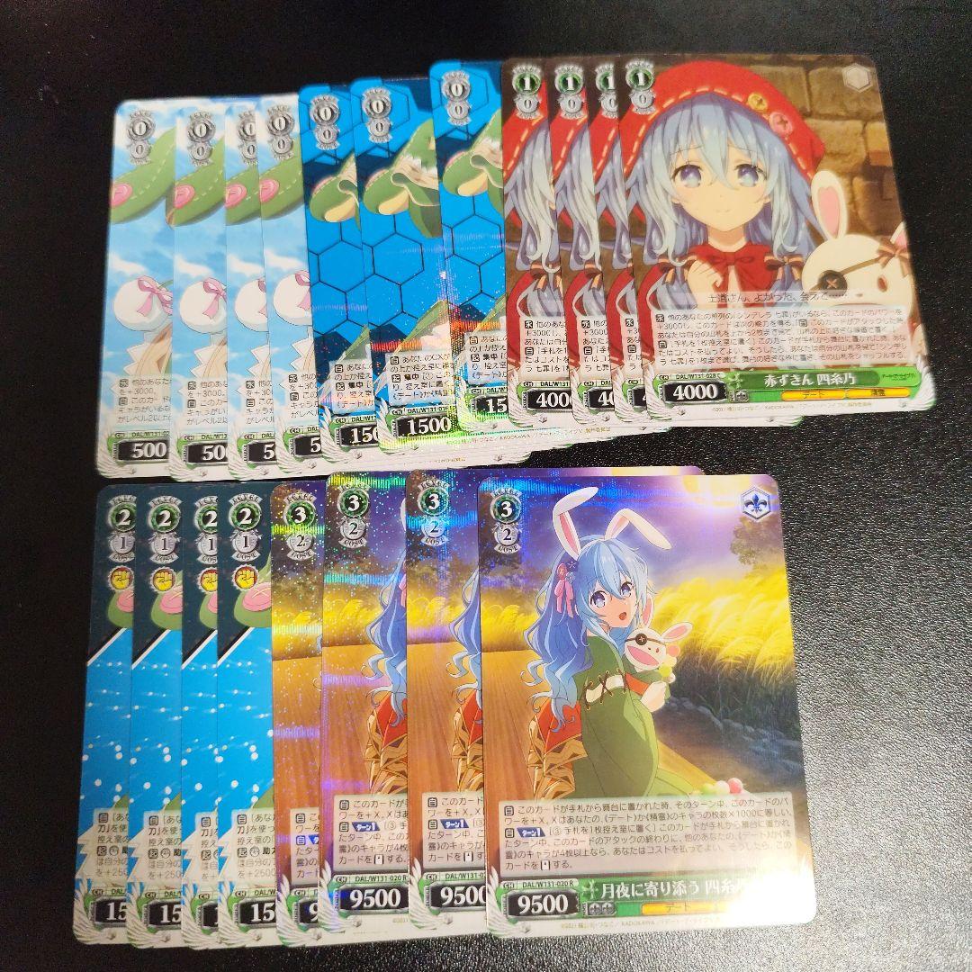 ヒ*ロ様 ヴァイス デート・ア・ライブ R以下4コン+RR一部 （