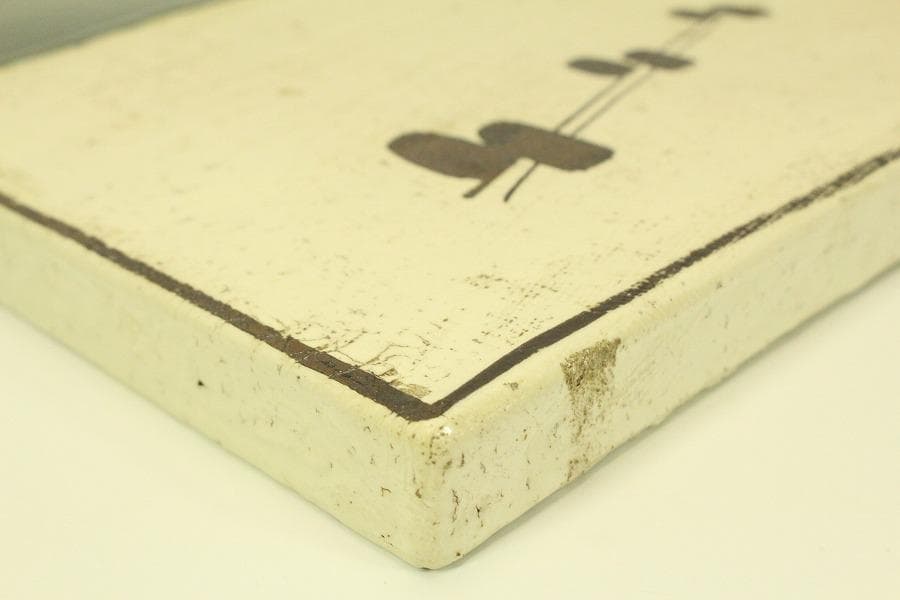 茶道具 織部 敷瓦 オリベ(メ1456)