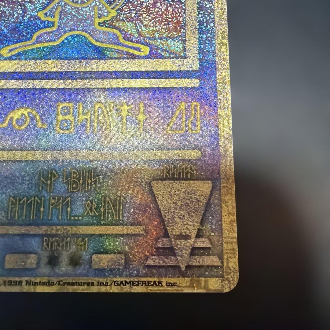 T*T様 ポケモンカード 古代ミュウ　初期エラー版