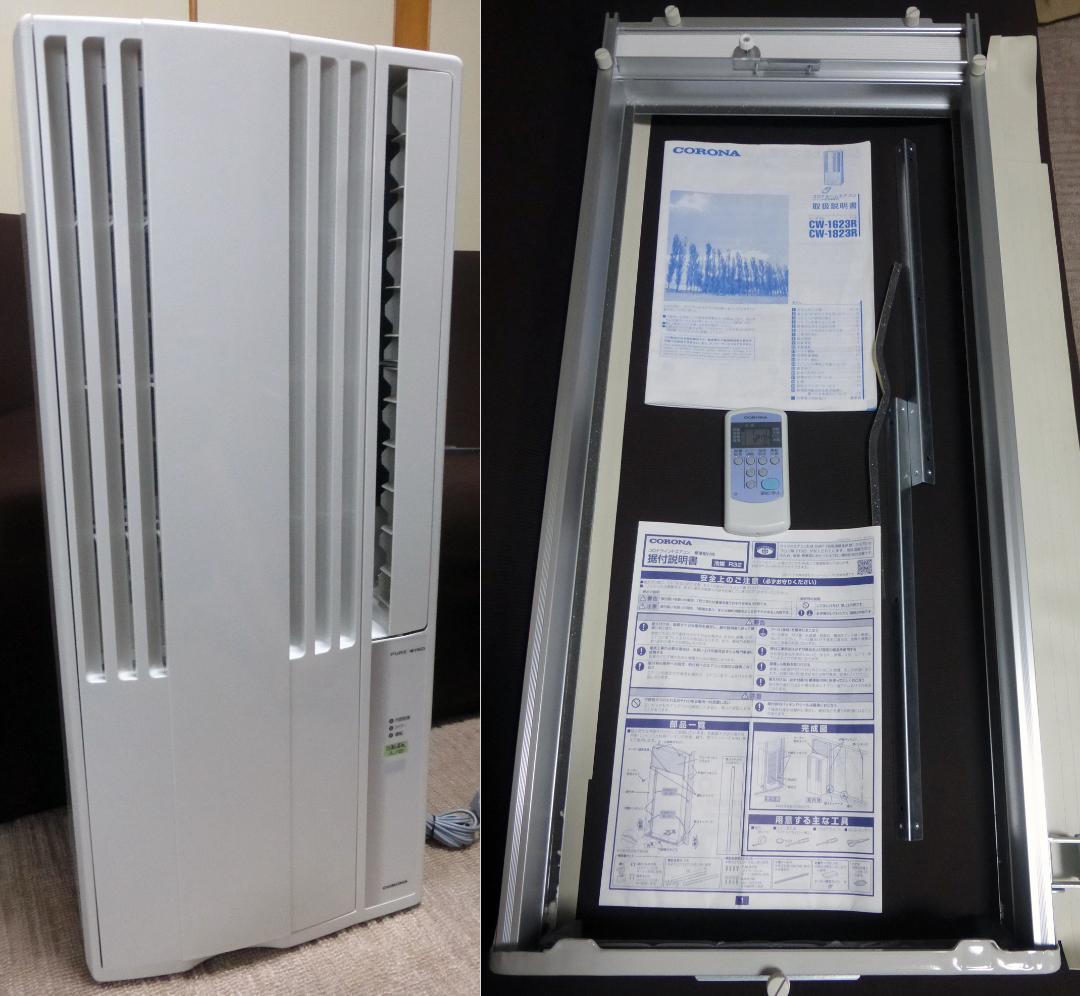 コロナ 2023年 ウインドエアコン CW-1623R WS 冷房機能 コロナ 2023年