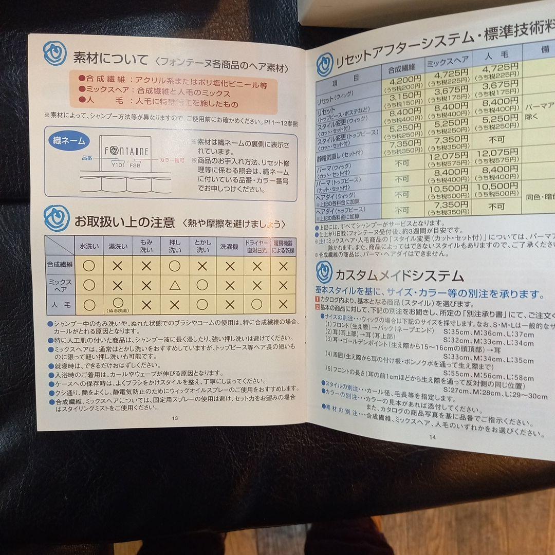 レディースウィッグ