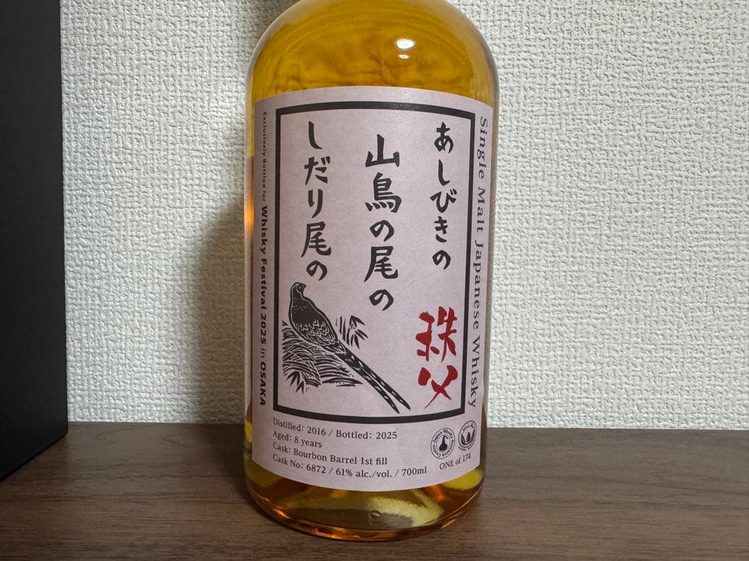 限定130本】イチローズモルト秩父8年ウイスキーフェスティバル大阪