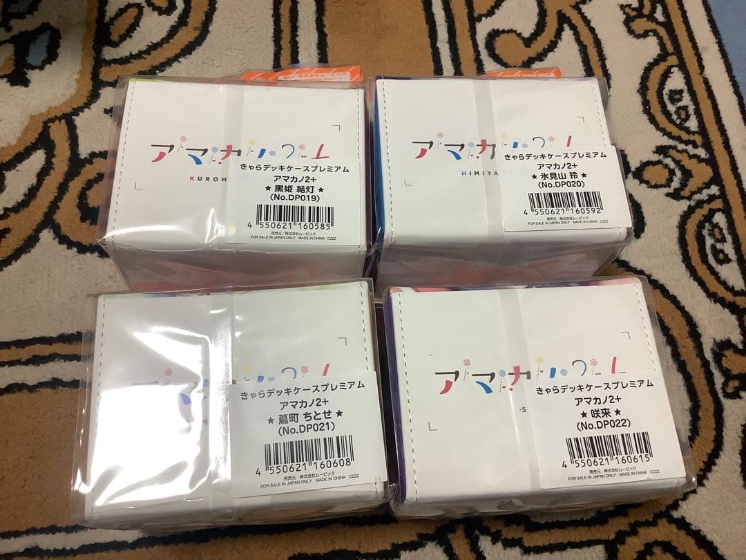 アマカノ2+ きゃらデッキケースプレミアム 4種セット 合皮