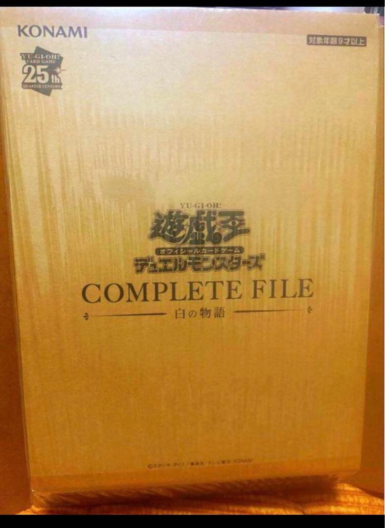 遊戯王OCG COMPLETE FILE 白の物語 新品未開封 遊戯王OCG COMPLETE FILE 白の物語 未開封 遊戯王OCG デュエル