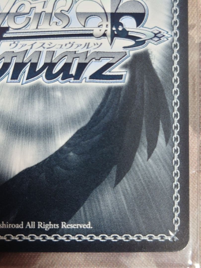 あなたと、月の満ちる頃 月岡恋鐘　ssp　箔押し　ヴァイスシュヴァルツ