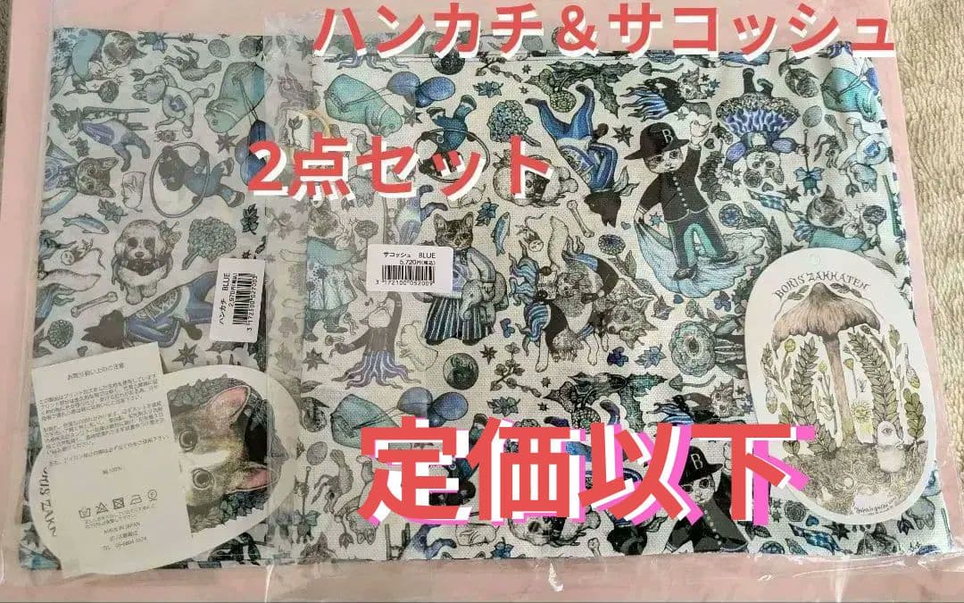 ヒグチユウコ サコッシュ ハンカチ （ブルー）2点セット ボリス雑貨店 ヒグチユウコ サコッシュ ハンカチ （ブルー）2点セット ボリス雑貨店