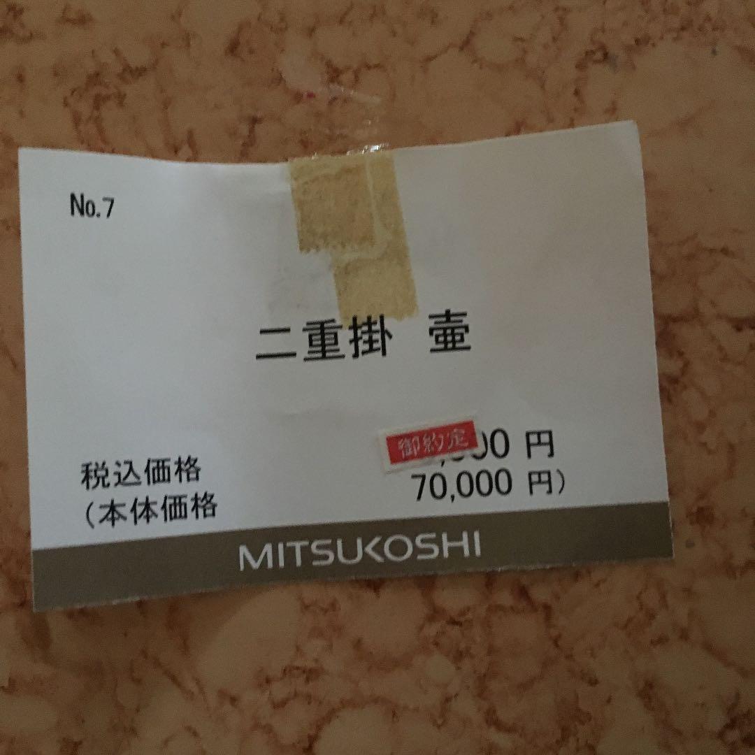 二重掛 壺 萩焼 中村眞一作品