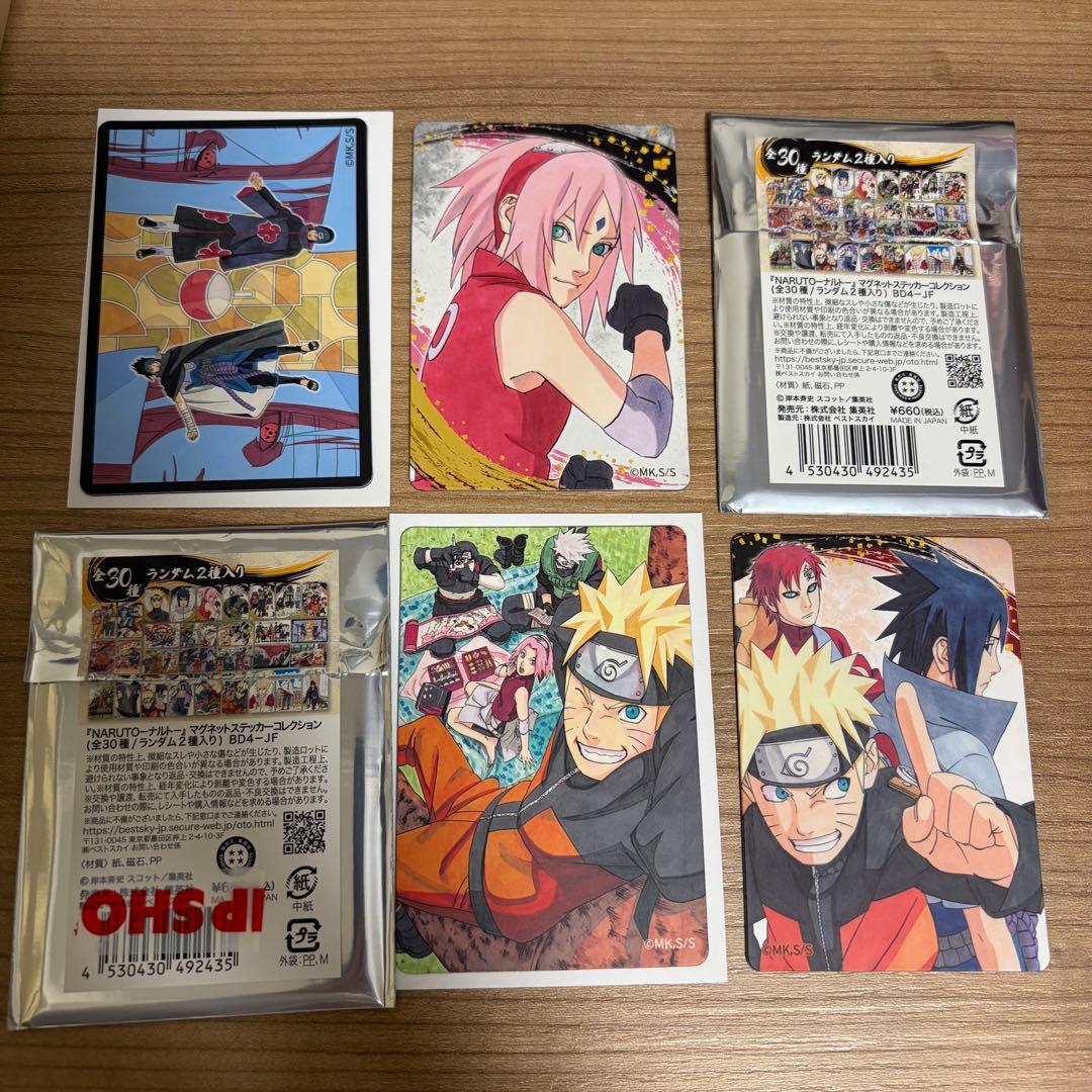 NARUTO ナルト マグネットステッカーコレクション4枚セット - メルカリ