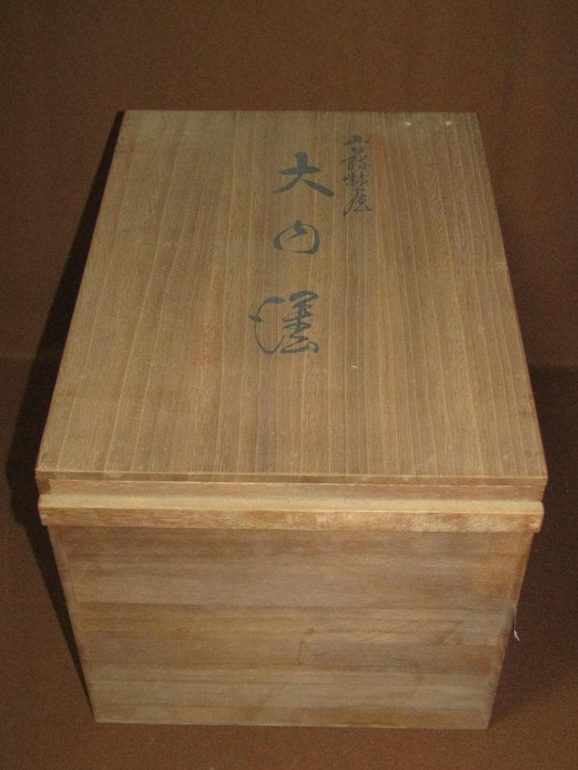 【山口県特産　大内塗　屠蘇器揃】お正月用品　美品