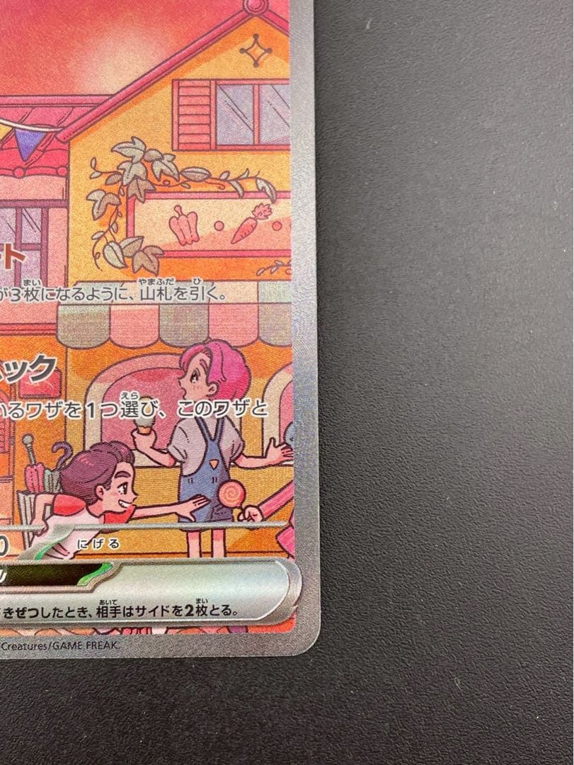 【中古品】ミュウex G sv2a 205/165 SAR 強化拡張パック