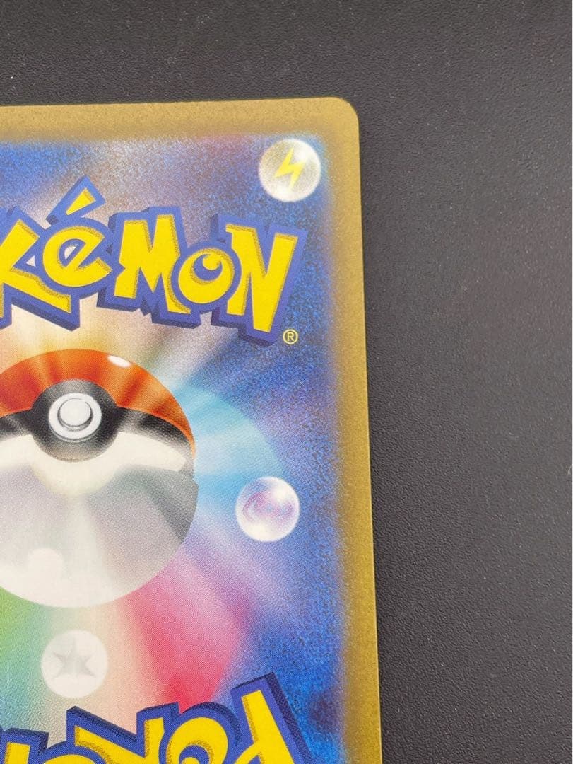 【中古品】ミュウex G sv2a 205/165 SAR 強化拡張パック