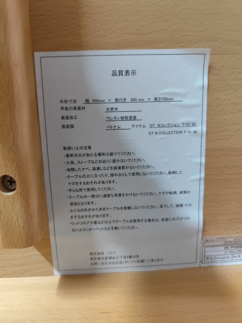 【ニトリ 】Nコレクショダイニングテーブル＆チェア2脚セット幅90cm