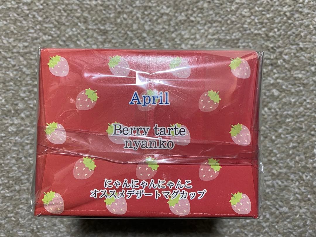 サンエックス にゃんにゃんにゃんこ デザートマグ ベリータルト 箱付