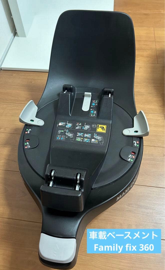 マキシコシペブル360 familyfix360 エアバギー用アダプター