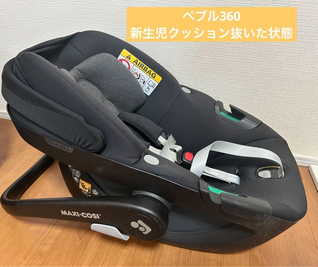 マキシコシペブル360 familyfix360 エアバギー用アダプター
