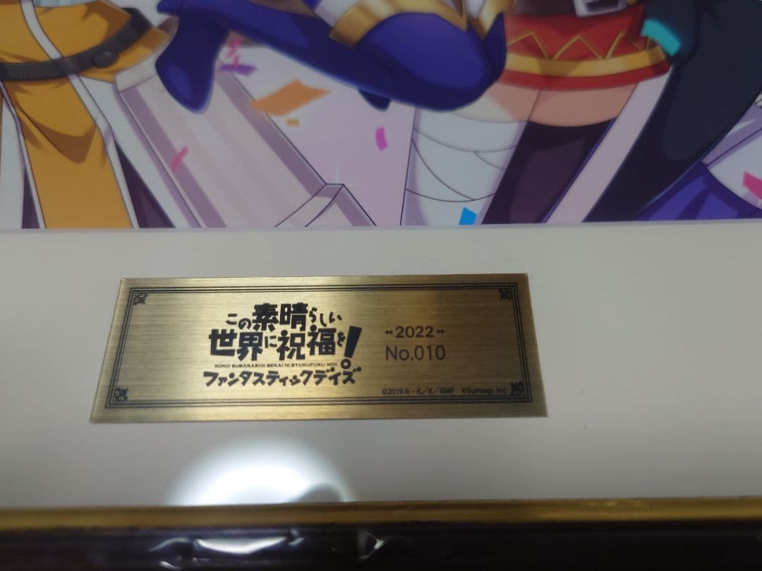 この素晴らしい世界に祝福を！ファンタスティックデイズ　複製原画