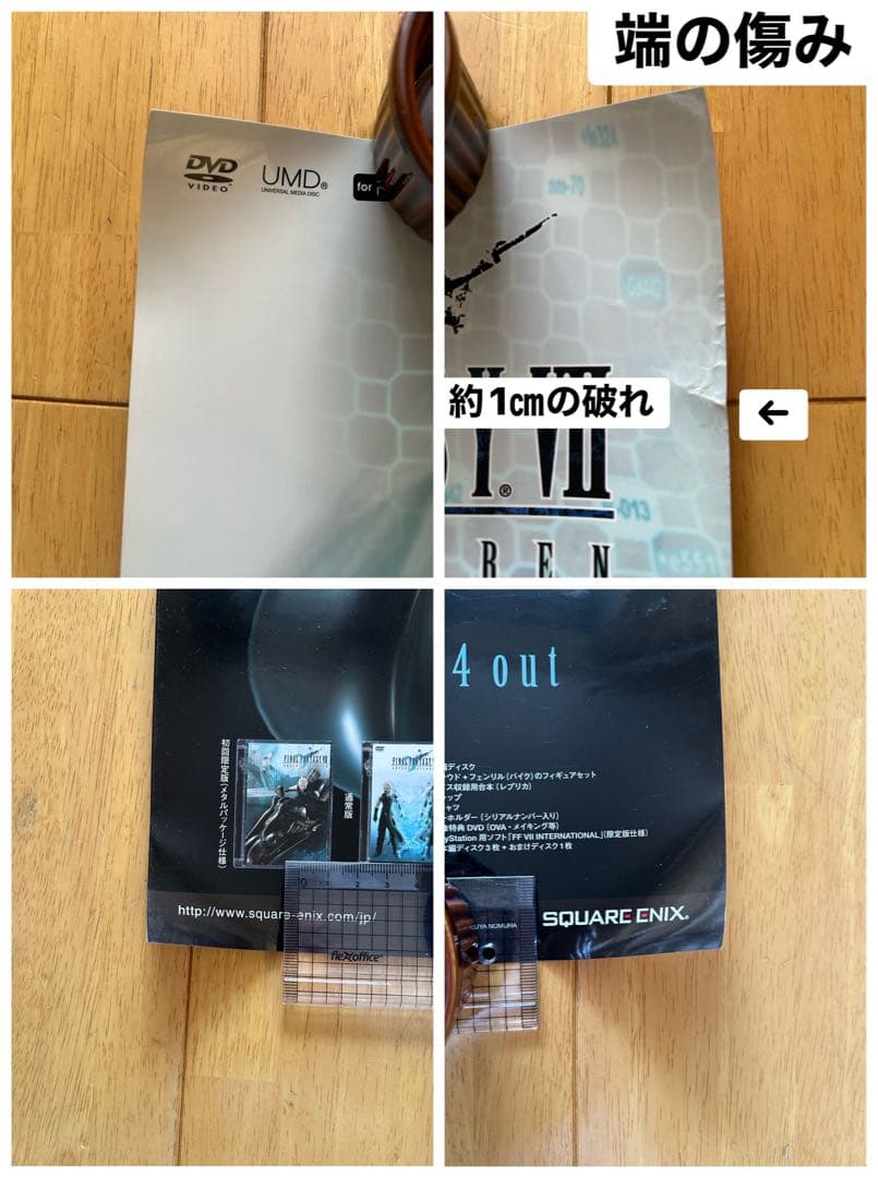 ☆FINAL FANTASY Ⅶ☆ADVENT CHILDREN☆告知ポスター☆